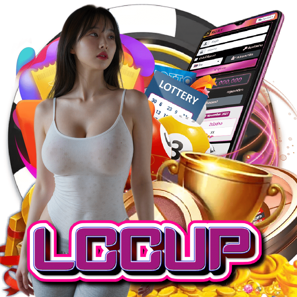 lccup เว็บใหญ่